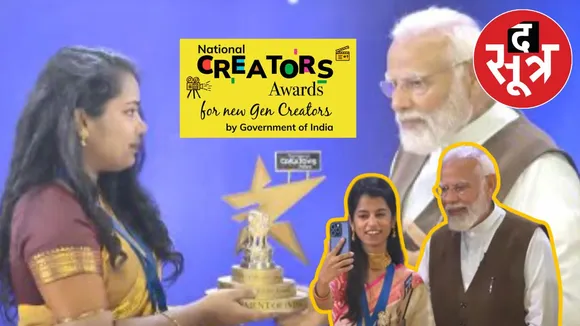 national creaters award 