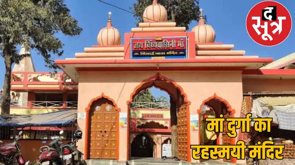 Maa Bilai Mata Temple Miracles happen goddess temple dhamtari