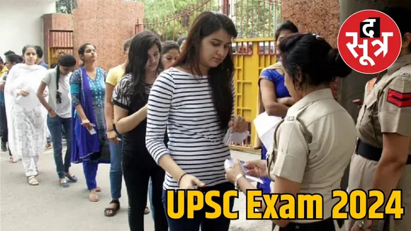 UPSC Exam 2024