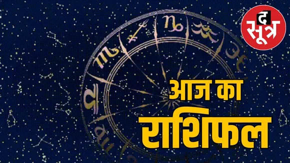 horoscope Wednesday 21
