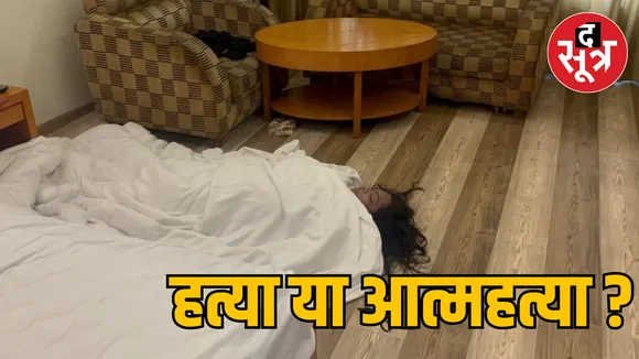 Chhattisgarh Raipur Babylon Hotel dead bodies young man and woman found