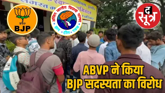 ABVP BJP membership drive