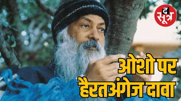 philosopher osho