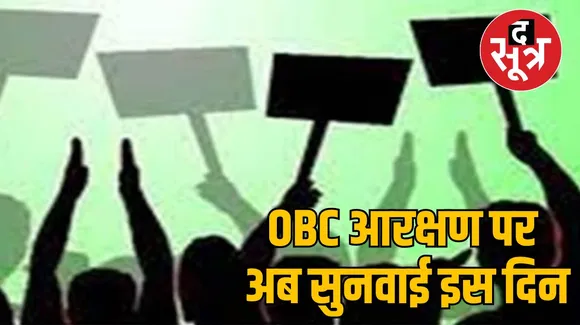27 फीसदी OBC आरक्षण
