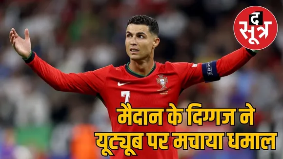 Cristiano Ronaldo youtube World record