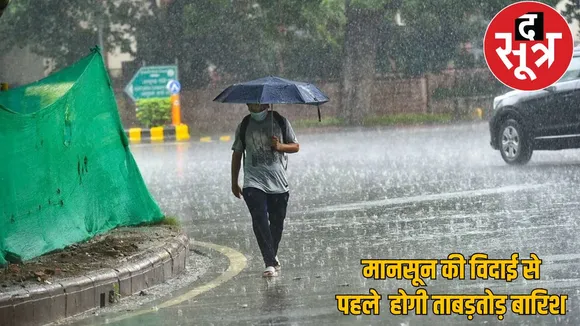 Monsoon bring heavy rains before departure