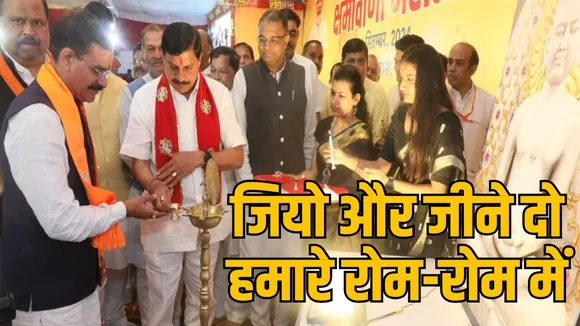 जियो और जीने दो हमारे रोम-रोम में
