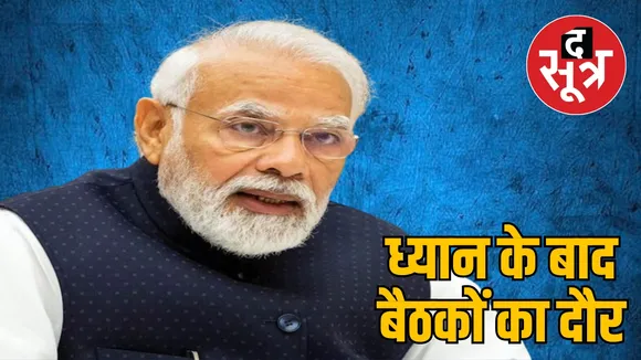 पीएम मोदी