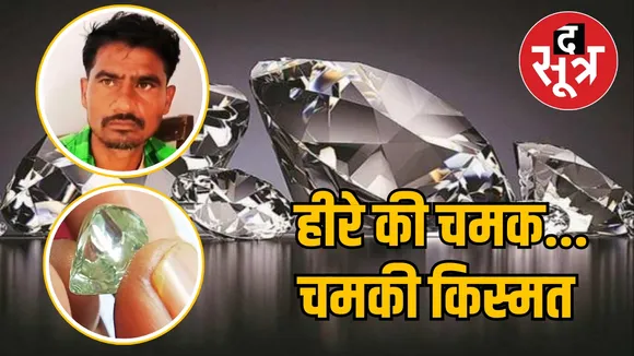 Panna diamond mine 19 carat