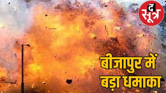 IED bomb blast bijapur 5 crpf jawan injured