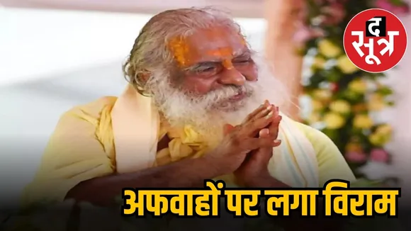 विराम