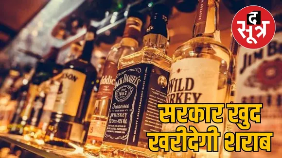 CM Vishnudev Say FL 10 license system ended द सूत्र