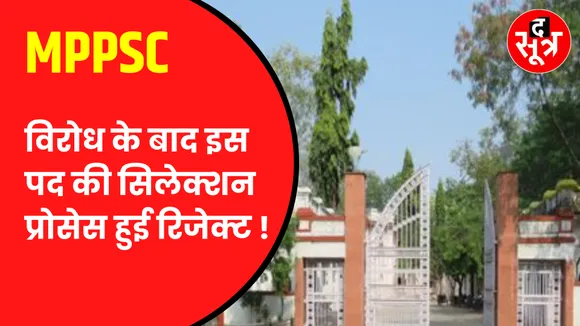 mppsc