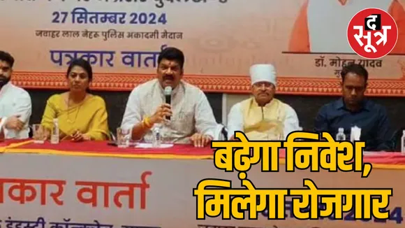 Sagar Fourth  Regional Industry Conclave