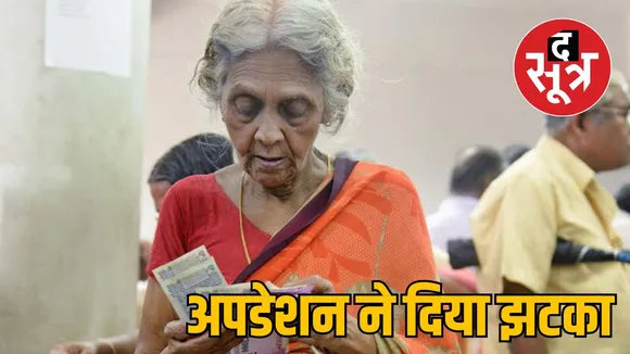 इंदिरा गांधी ओल्ड एज पेंशन स्कीम 1