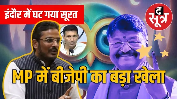 AKSHAY BUM LEAVE CONGRESS