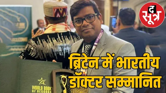 indian doctor honoured