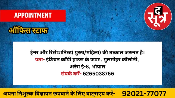 ऑफिस स्टाफ