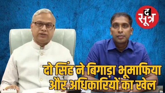 IDA के अहिल्यापथ में बिगड़ा जमीन के जादूगरों का खेल