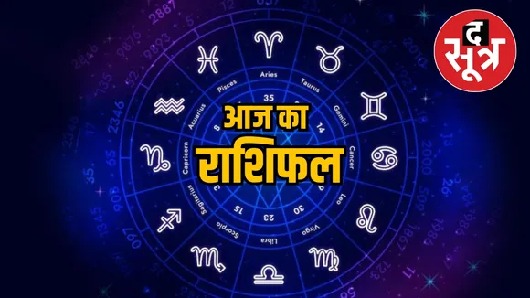 horoscope sunday 18 August