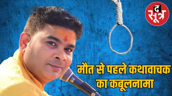 कथावाचक