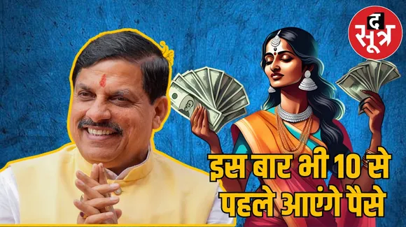 CM Ladli Behna Yojana