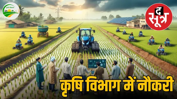 Agriculture Department Field Officer 3 Recruitment 2024