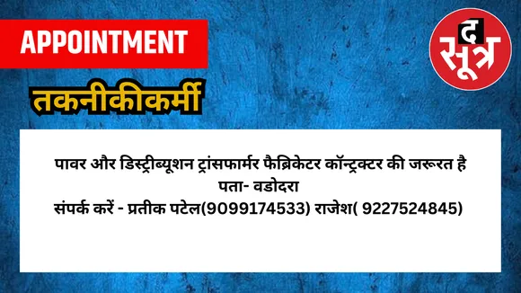 तकनीकीकर्मी