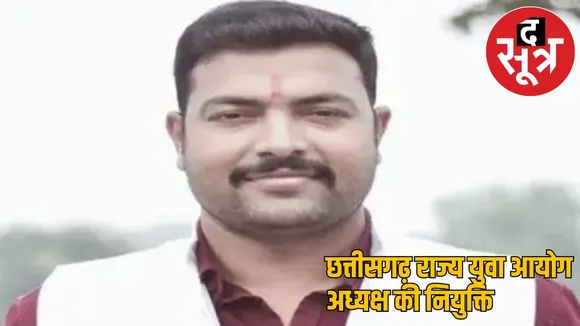 Vishwa Vijay Singh Tomar President Chhattisgarh State Youth Commission