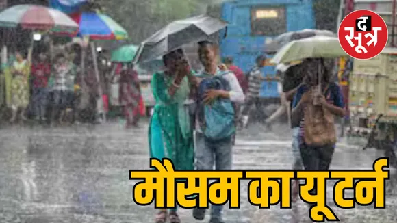 MP Bhopal 27th September heavy rain alert