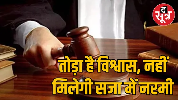 Indore 70 year old man jailed for 7 years