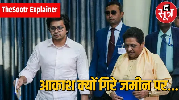  Mayawati- Akash Anand