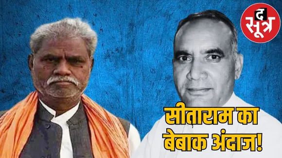 सीताराम आदिवासी 