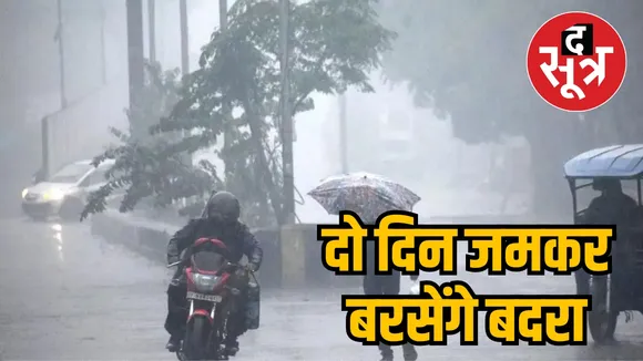 heavy rain