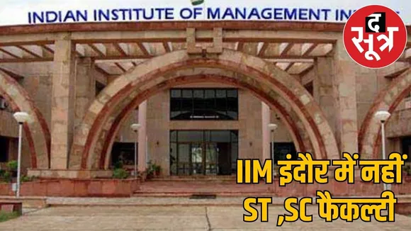 IIM