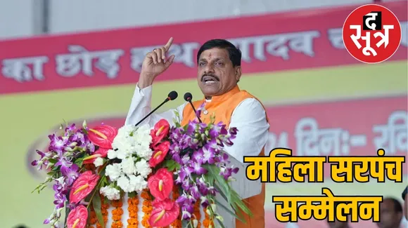 महिला सरपंच सम्मेलन 