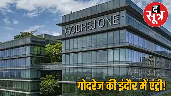  गोदरेज प्रॉपर्टीज