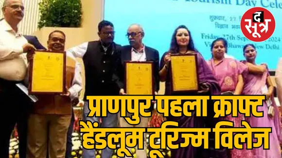 Three villages MP declared best tourist villages country