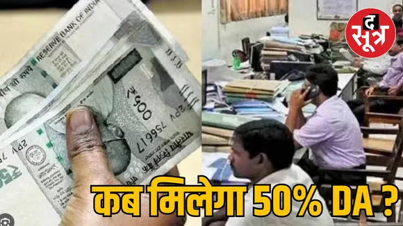 MP government employees demand 