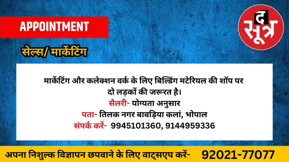 सेल्स मार्केटिंग