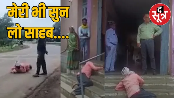 MP Bhopal Seoni farmer reached SDM office prostration