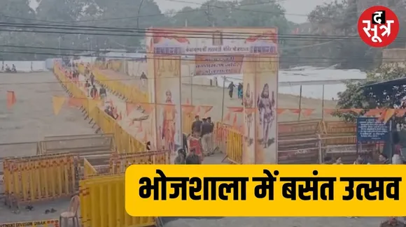 Basant Panchami Dhar
