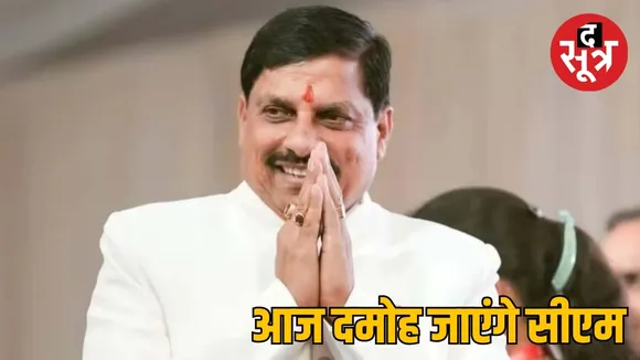 सीएम यादव के आज के कार्यक्रम 