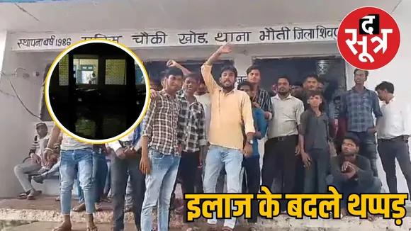 slaps injured Shivpuri 