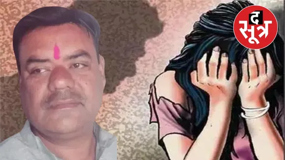 Chairman Molestation