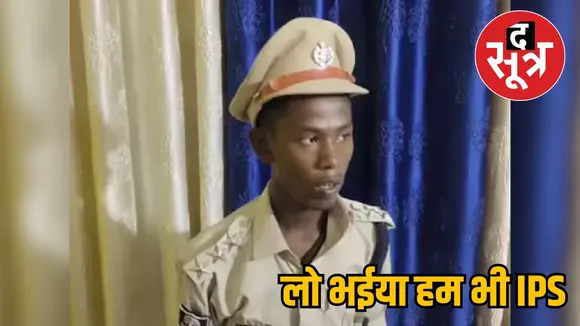 IPS Police Bihar