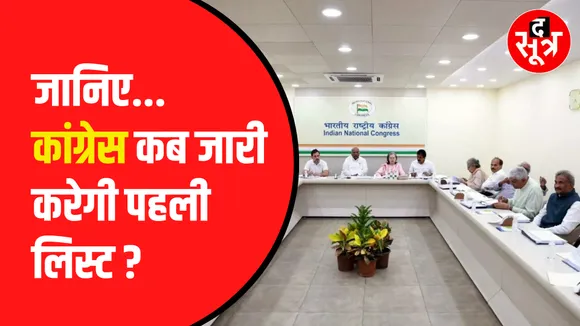 cec meeting