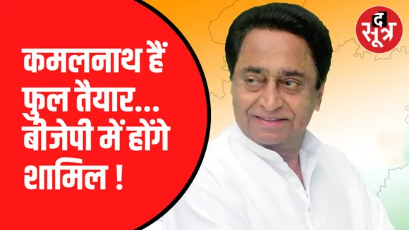 KAMALNATH