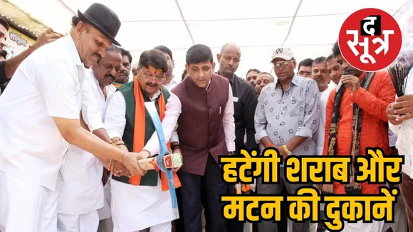 शराब मटन दुकान