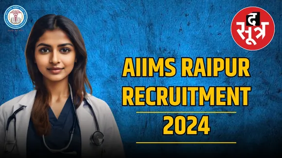 AIIMS Raipur Recruitment 2024